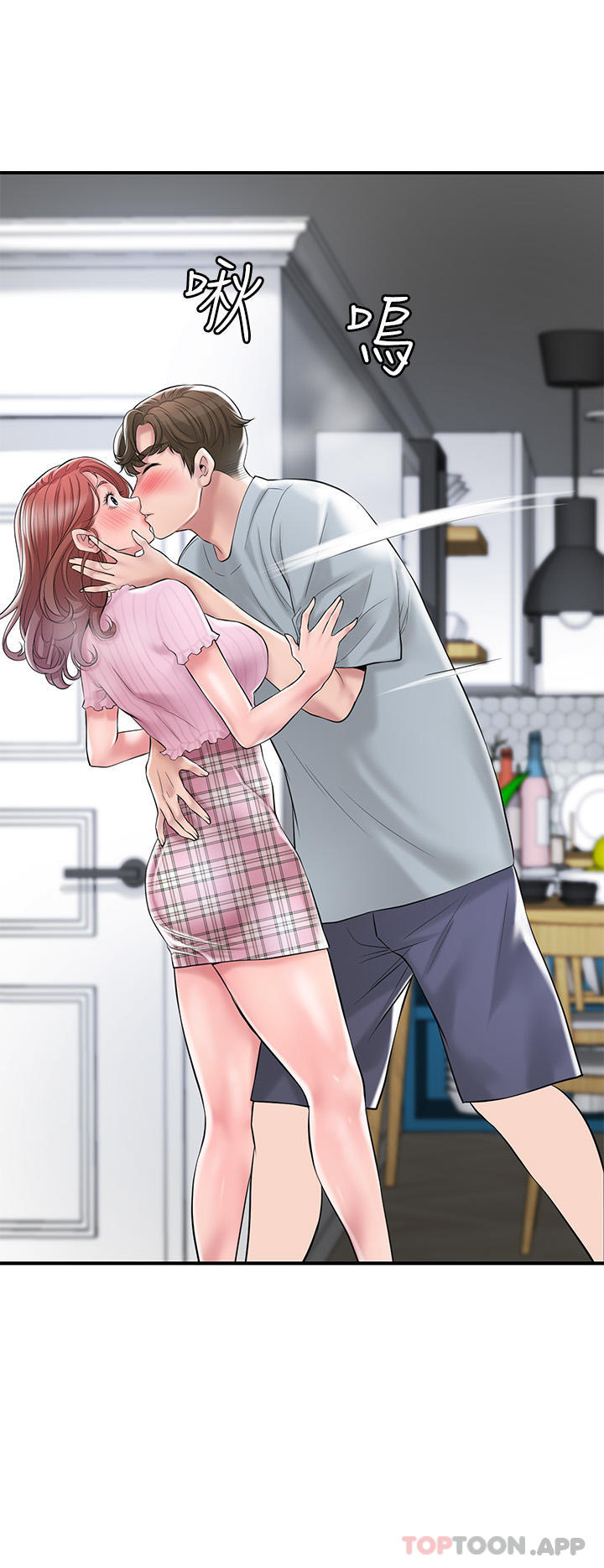 幸福督市，第79話-你昨天和誰做了，第 31 页
