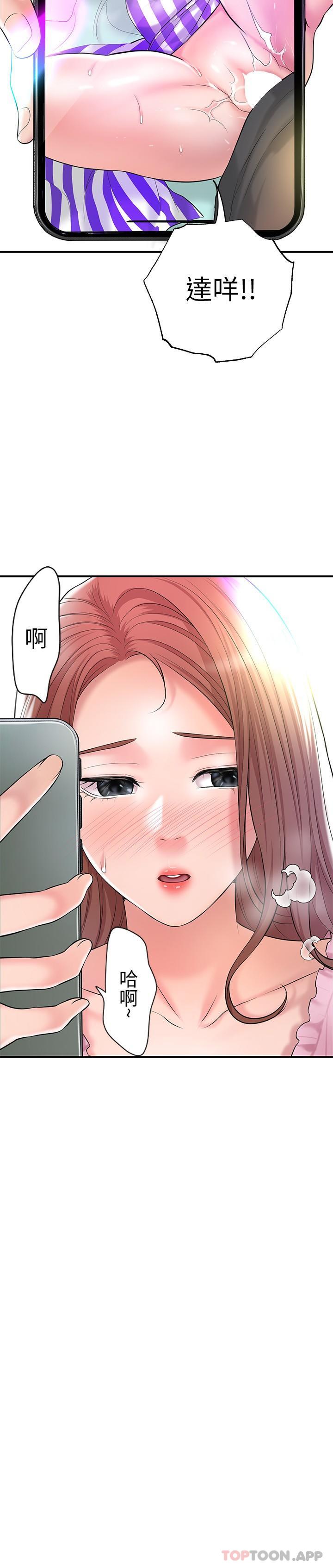 幸福督市，第79話-你昨天和誰做了，第 24 页