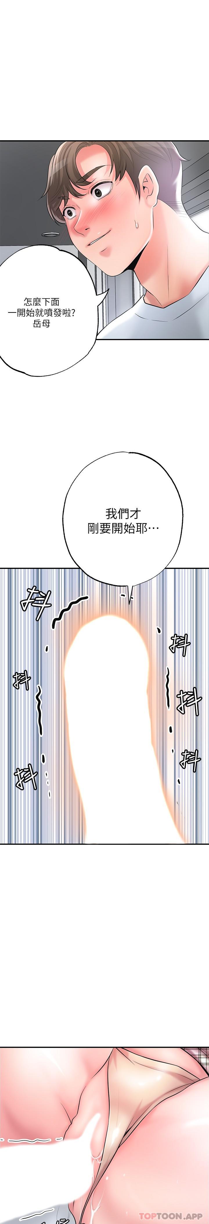 幸福督市，第80話-照顧女婿是岳母的職責，第 28 页