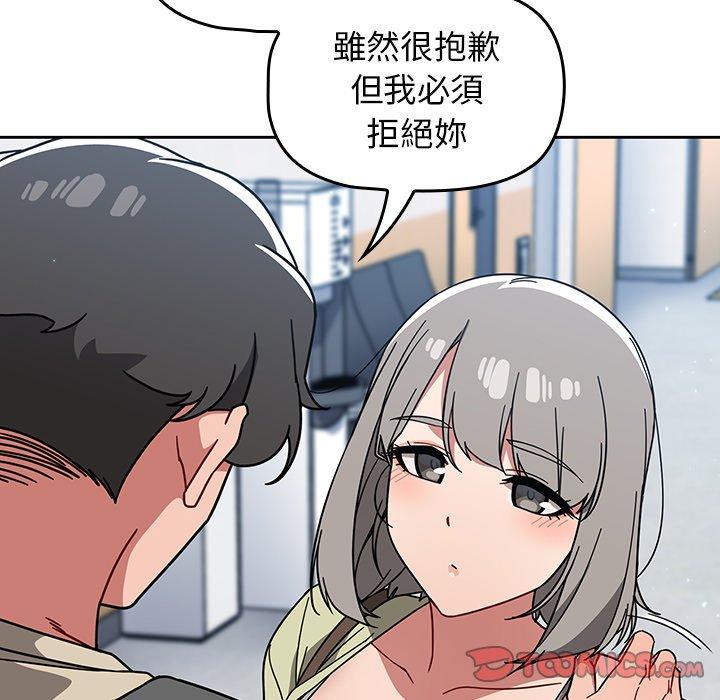 調教開關，第26話，第 96 页