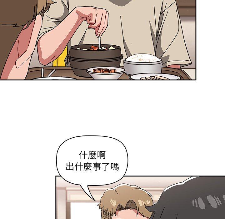 調教開關，第26話，第 34 页