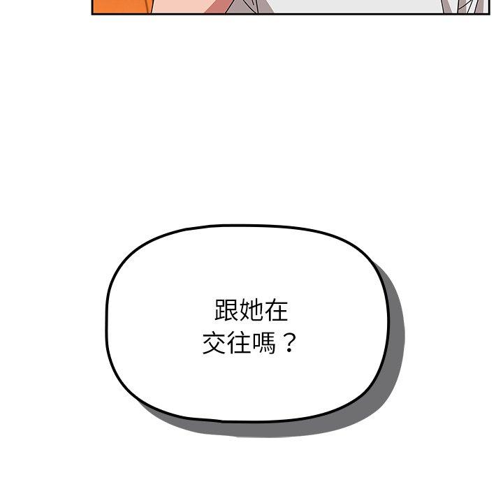 調教開關，第26話，第 44 页