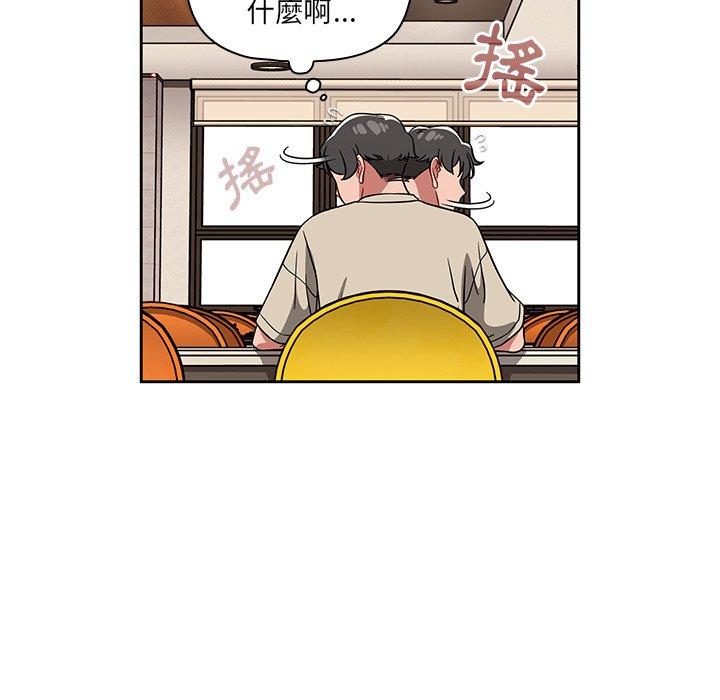 調教開關，第26話，第 11 页