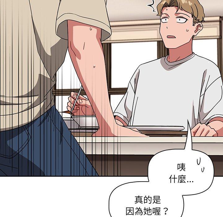 調教開關，第26話，第 40 页