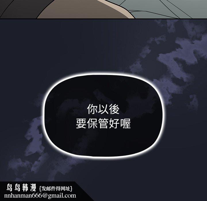調教開關，第26話，第 122 页