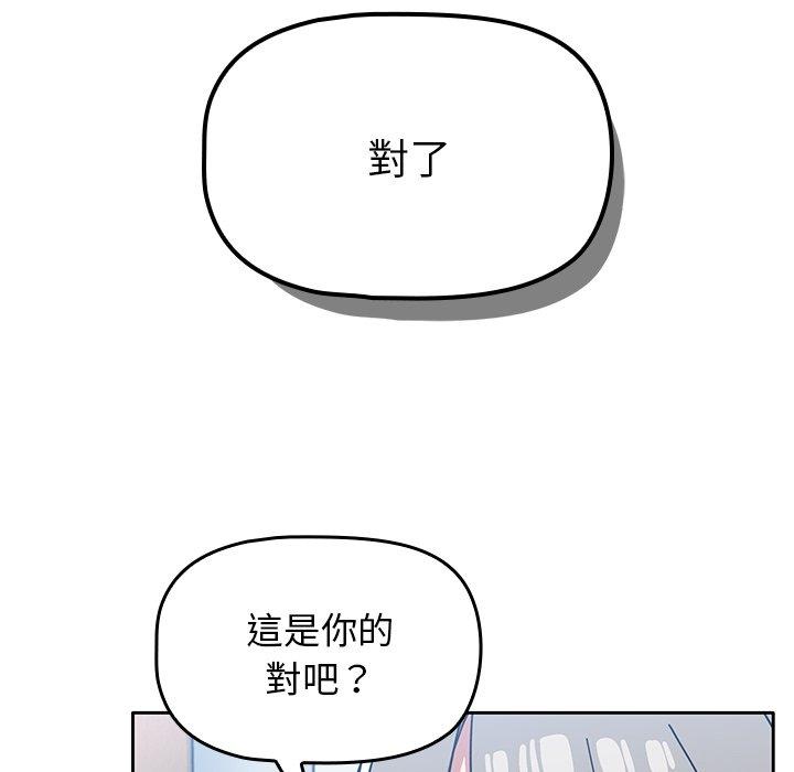 調教開關，第26話，第 116 页