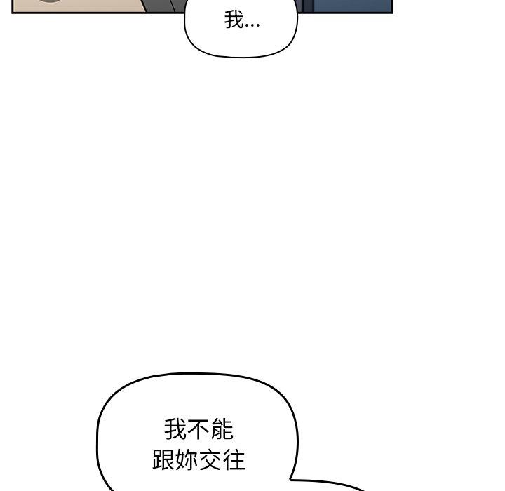 調教開關，第26話，第 95 页