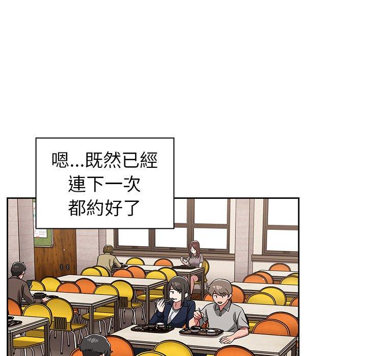 調教開關，第26話，第 17 页