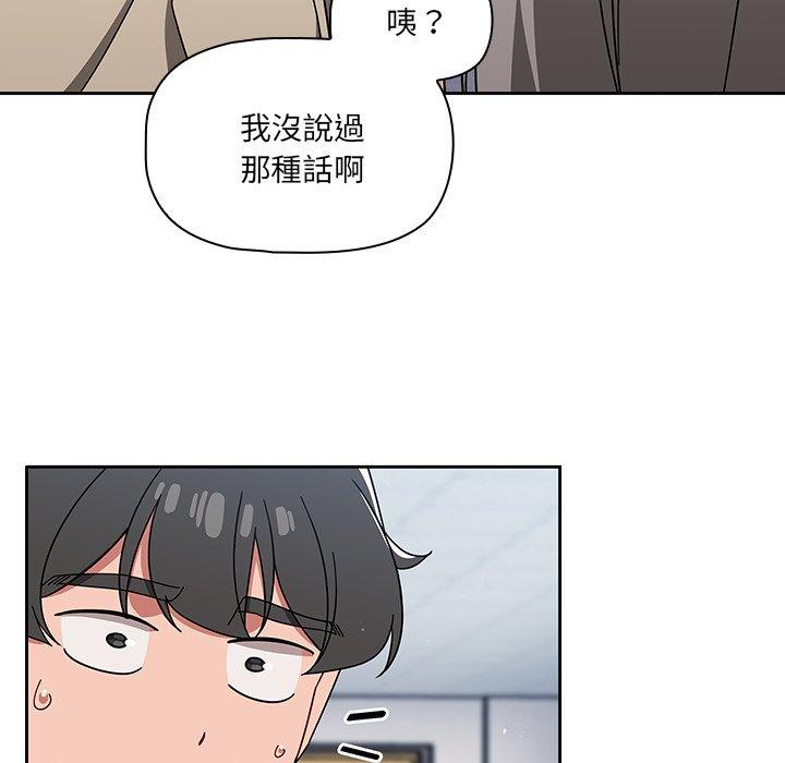 調教開關，第26話，第 65 页