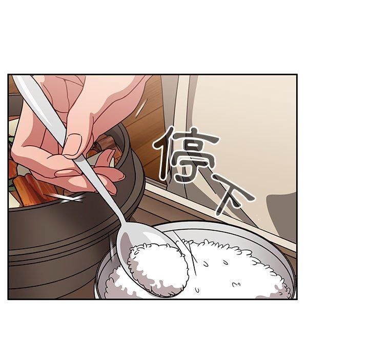 調教開關，第26話，第 8 页