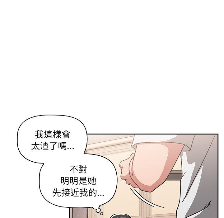 調教開關，第26話，第 28 页