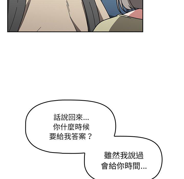 調教開關，第26話，第 77 页