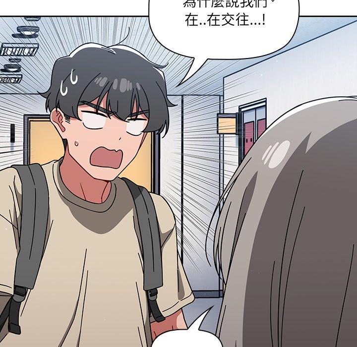 調教開關，第26話，第 64 页