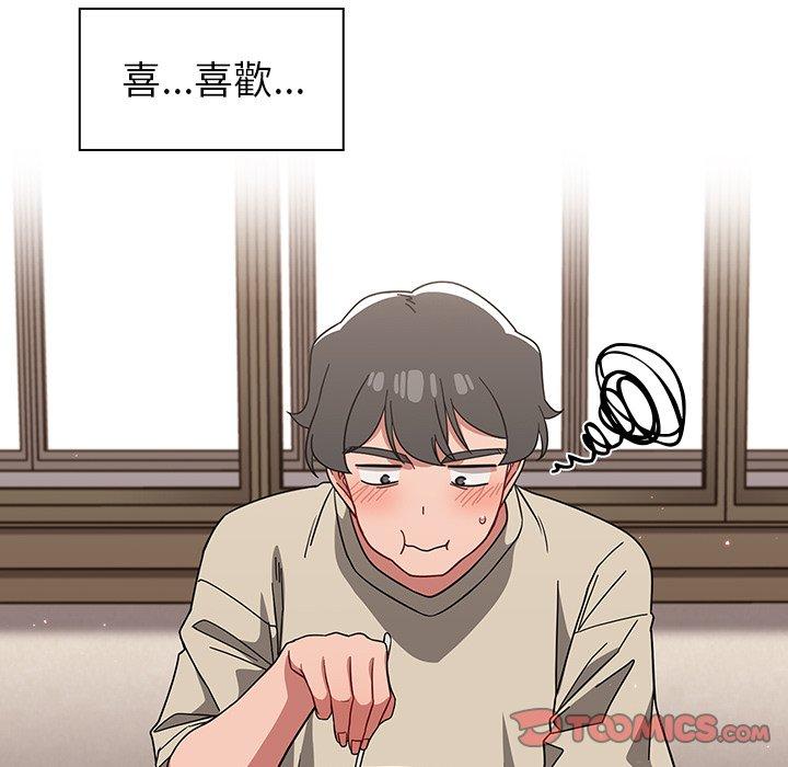 調教開關，第26話，第 15 页