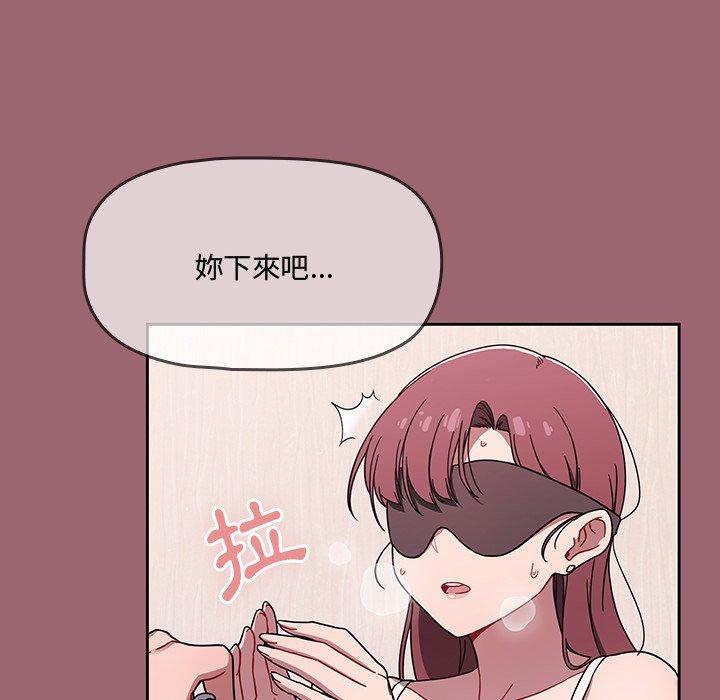 調教開關，第37話，第 34 页