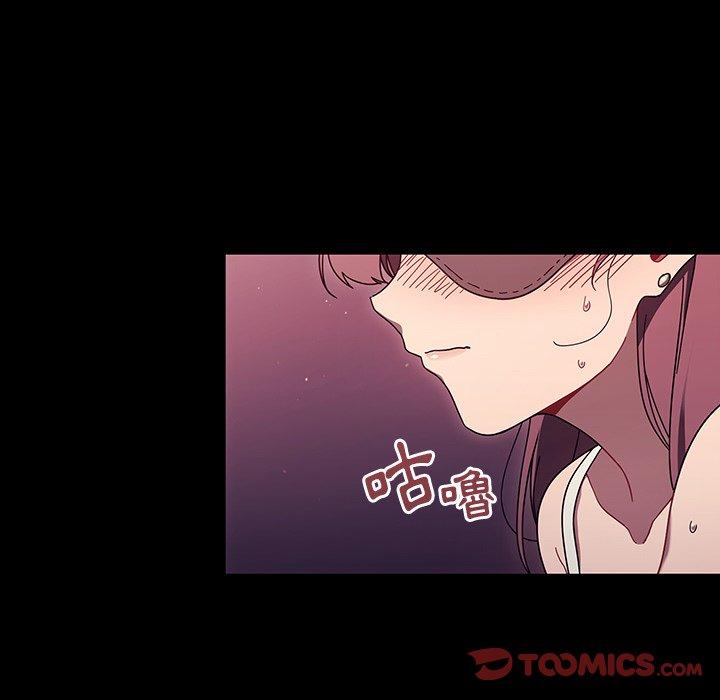 調教開關，第37話，第 44 页