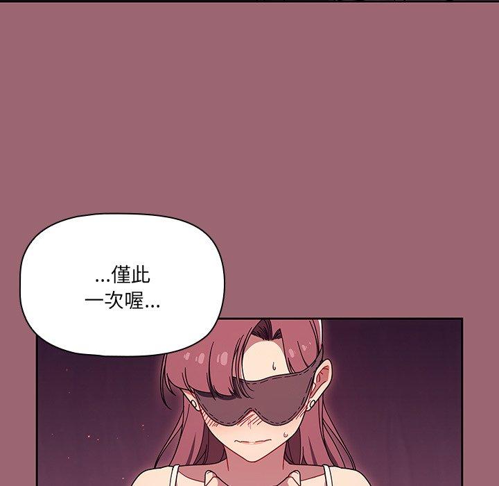 調教開關，第37話，第 11 页