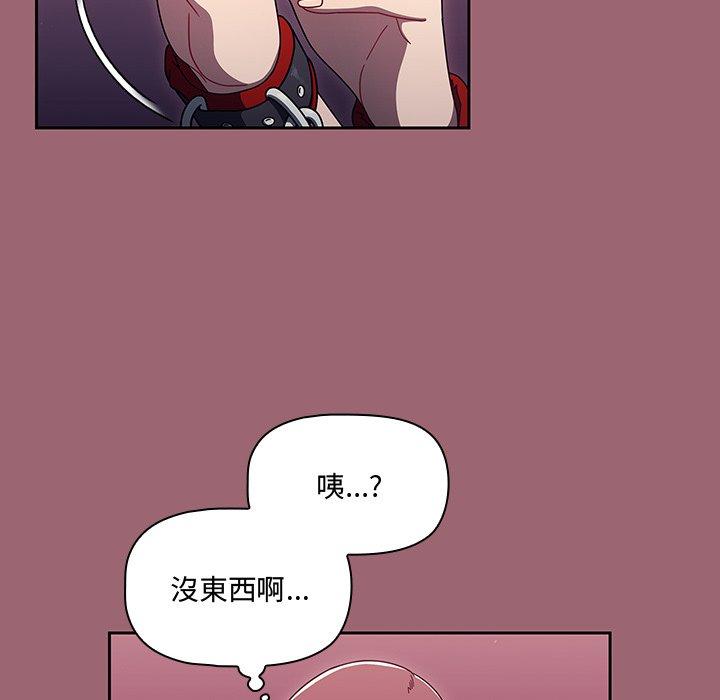 調教開關，第37話，第 40 页