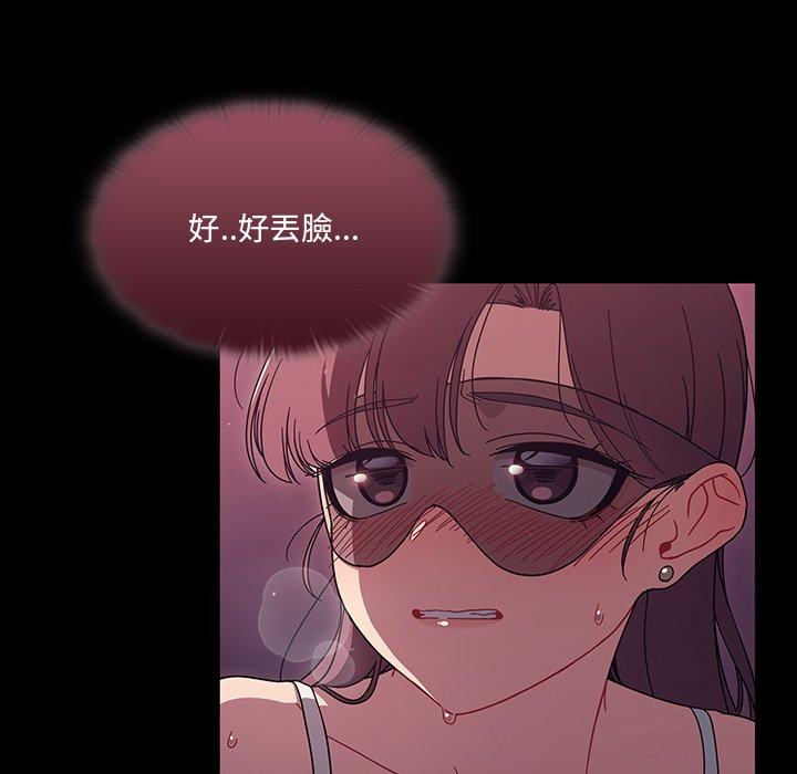 調教開關，第37話，第 49 页