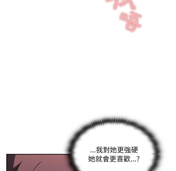 調教開關，第37話，第 69 页