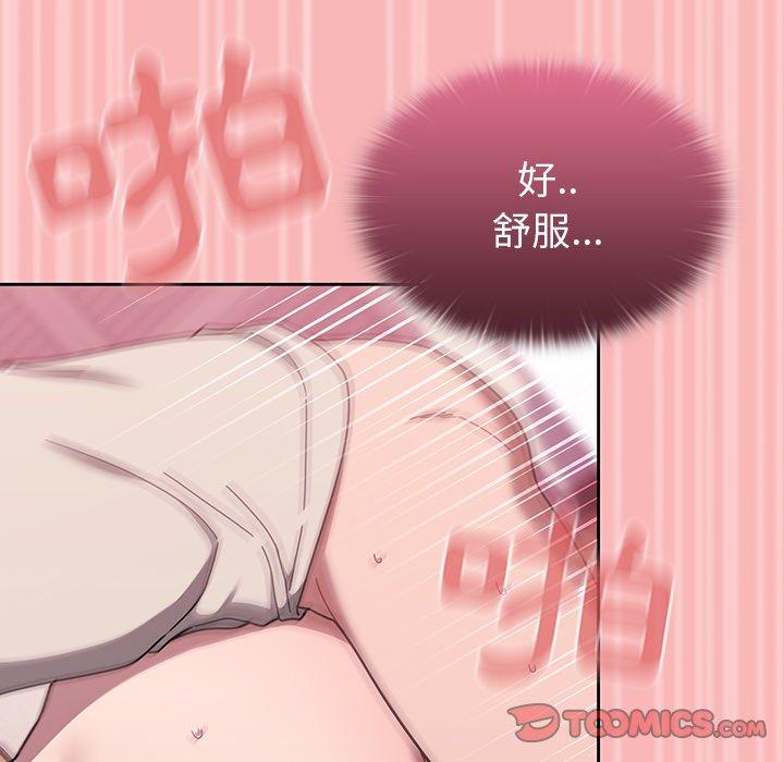 調教開關，第37話，第 97 页