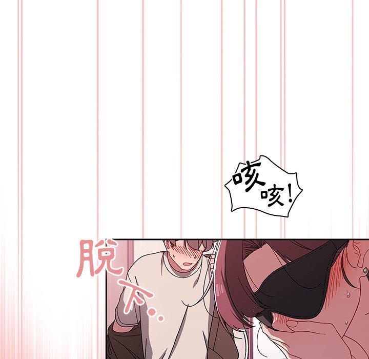調教開關，第37話，第 84 页