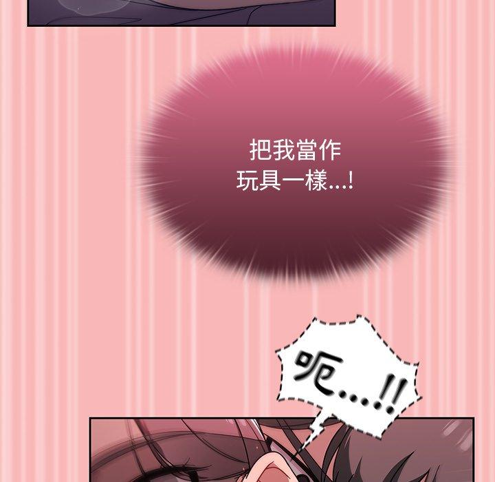 調教開關，第37話，第 95 页