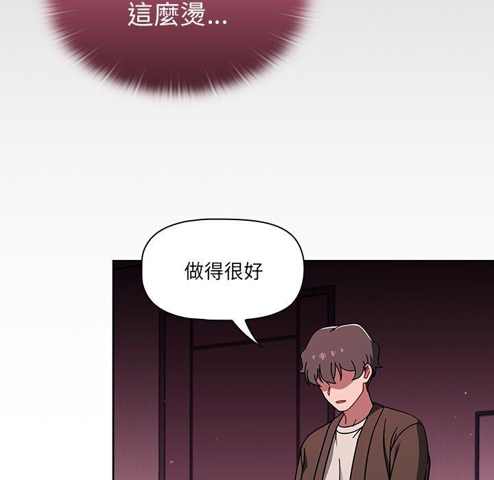 調教開關，第37話，第 60 页