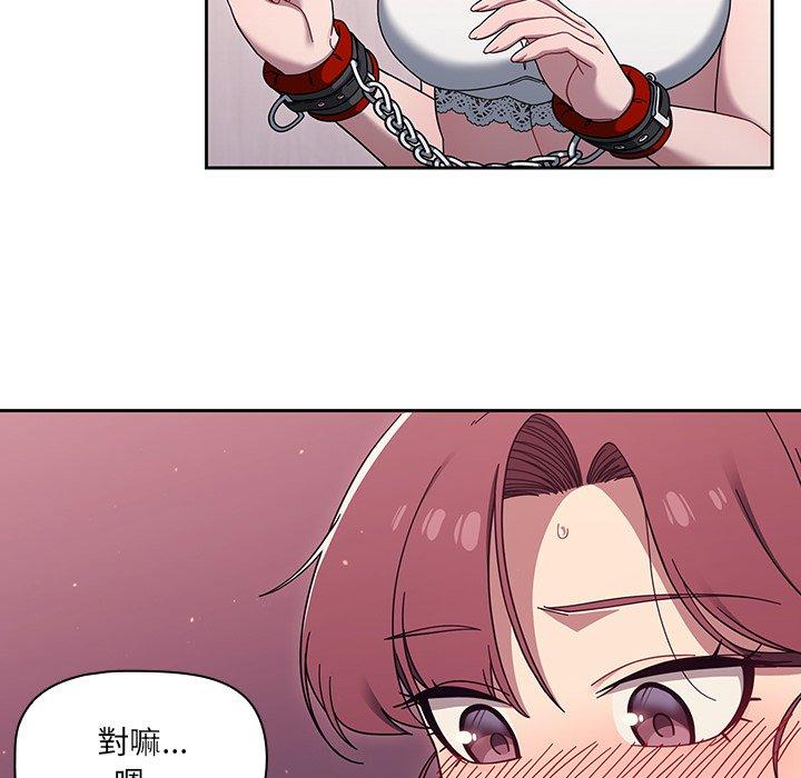 調教開關，第39話，第 34 页