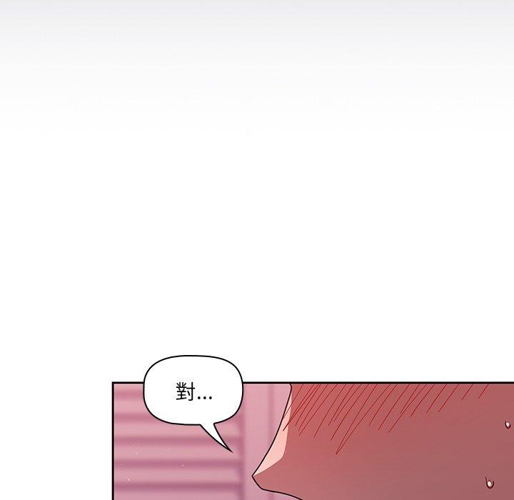 調教開關，第39話，第 25 页