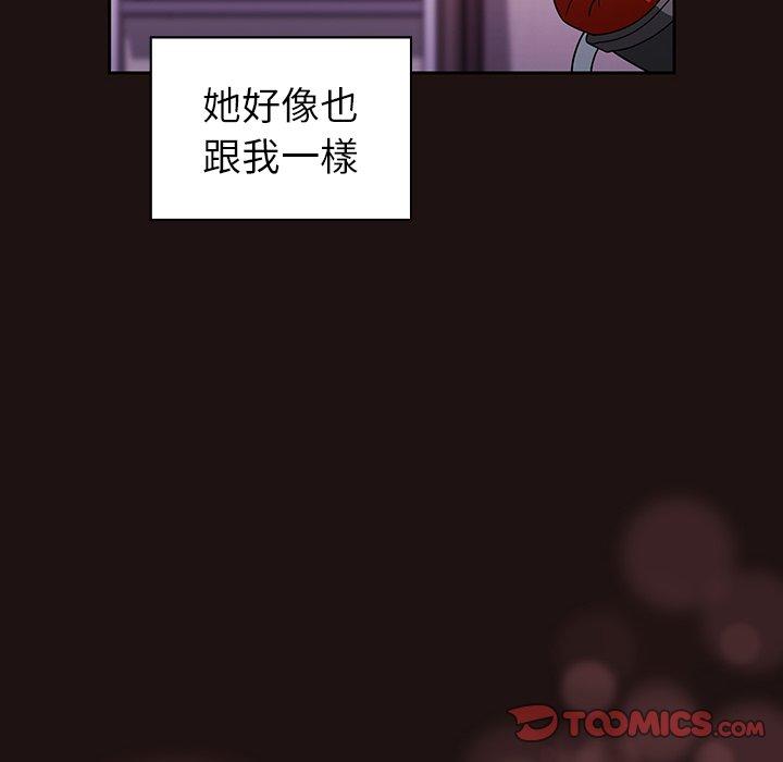 調教開關，第39話，第 44 页