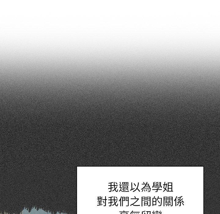 調教開關，第39話，第 40 页