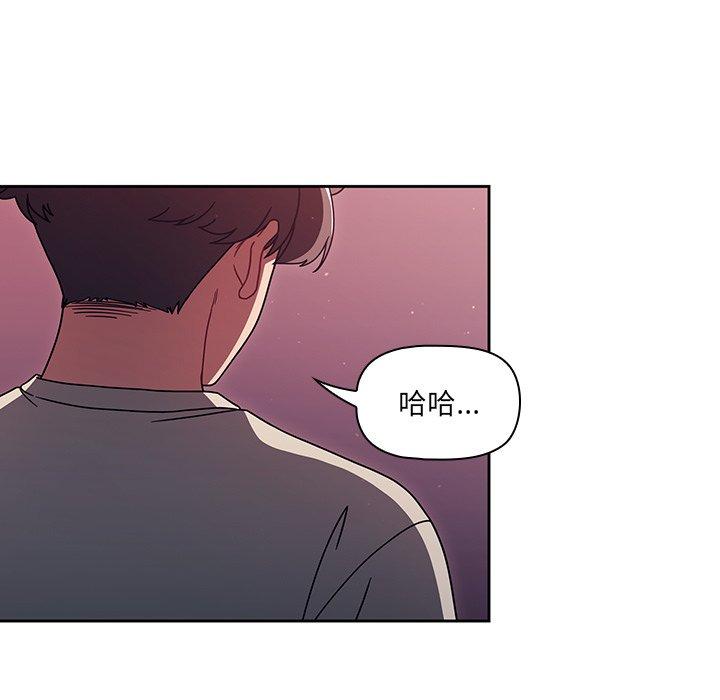 調教開關，第39話，第 49 页