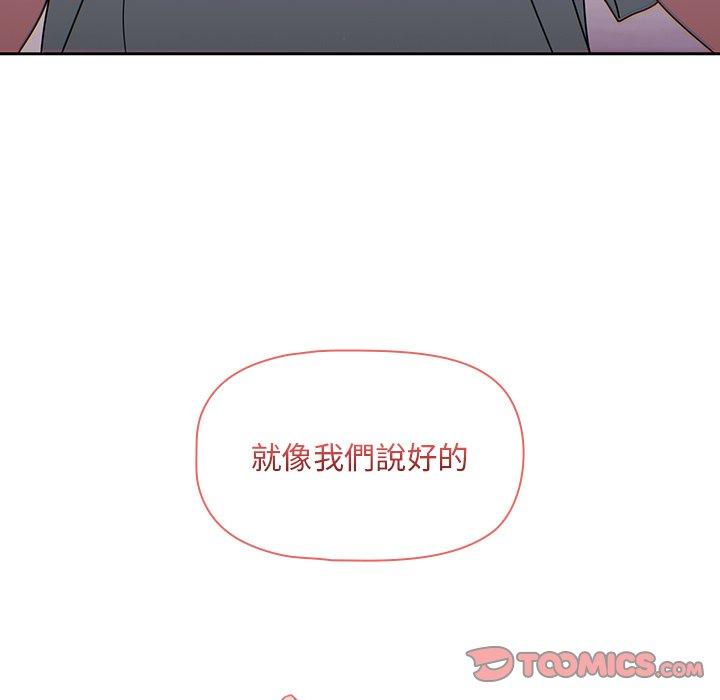 調教開關，第39話，第 116 页