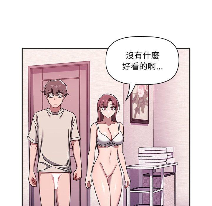 調教開關，第39話，第 69 页