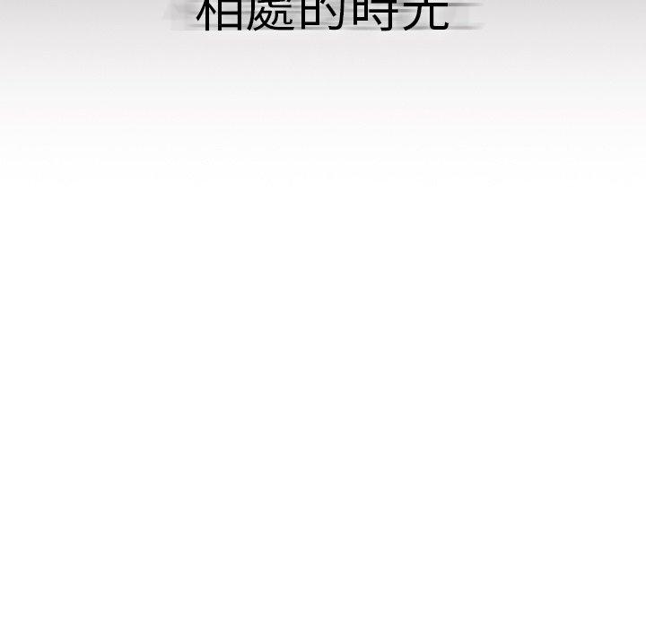 調教開關，第39話，第 48 页