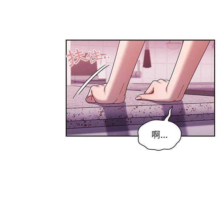 調教開關，第39話，第 84 页