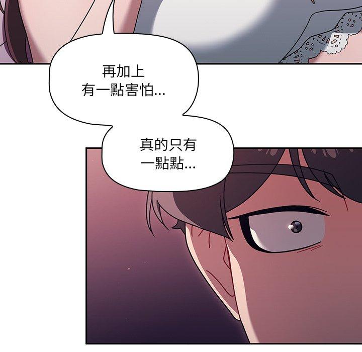 調教開關，第39話，第 17 页