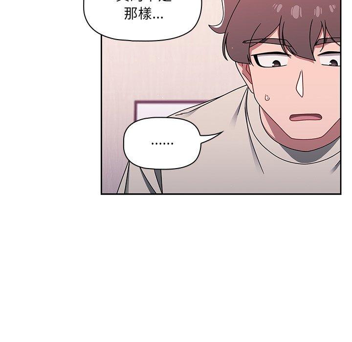 調教開關，第39話，第 12 页