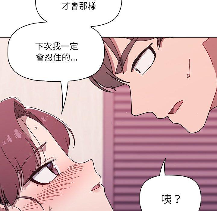 調教開關，第39話，第 28 页