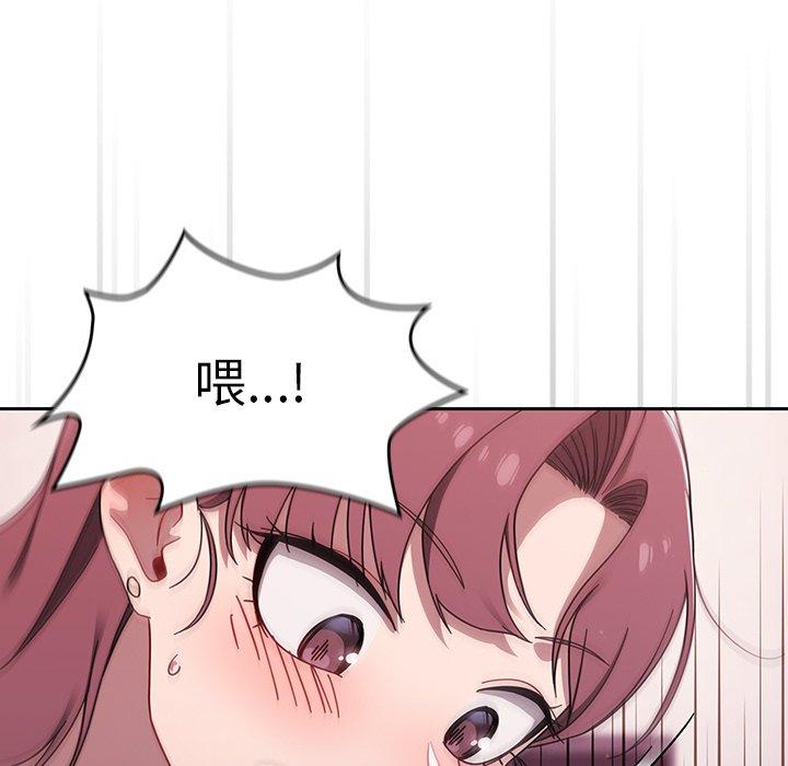 調教開關，第39話，第 77 页