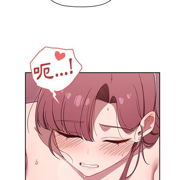 調教開關，第39話，第 82 页