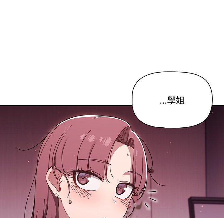 調教開關，第39話，第 64 页