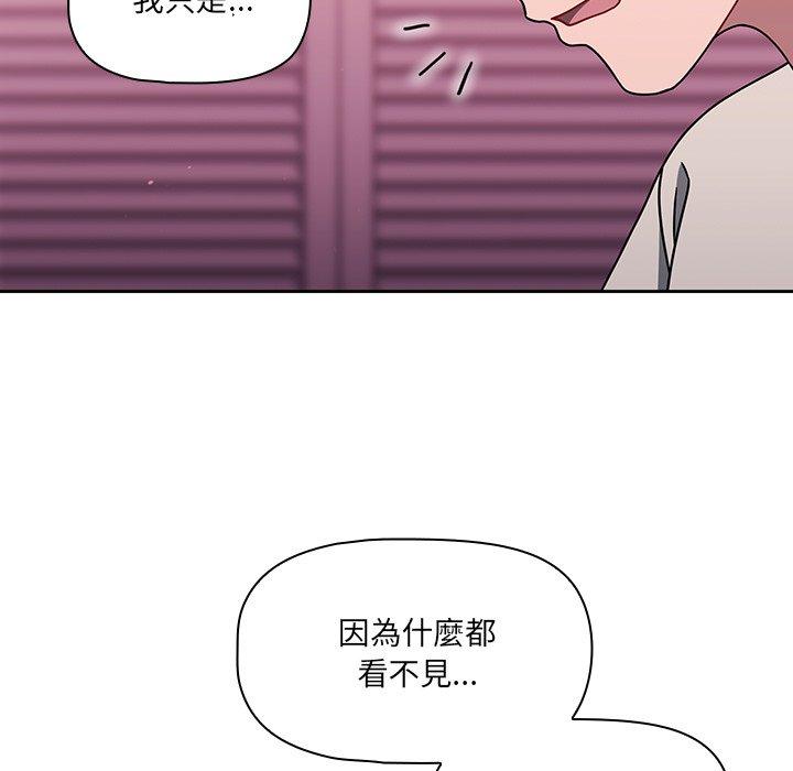 調教開關，第39話，第 15 页