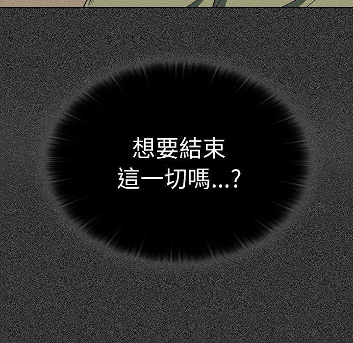 調教開關，第41話，第 106 页