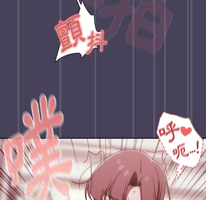 調教開關，第41話，第 44 页