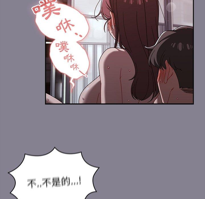 調教開關，第41話，第 49 页