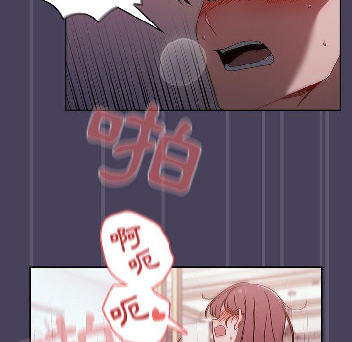 調教開關，第41話，第 65 页