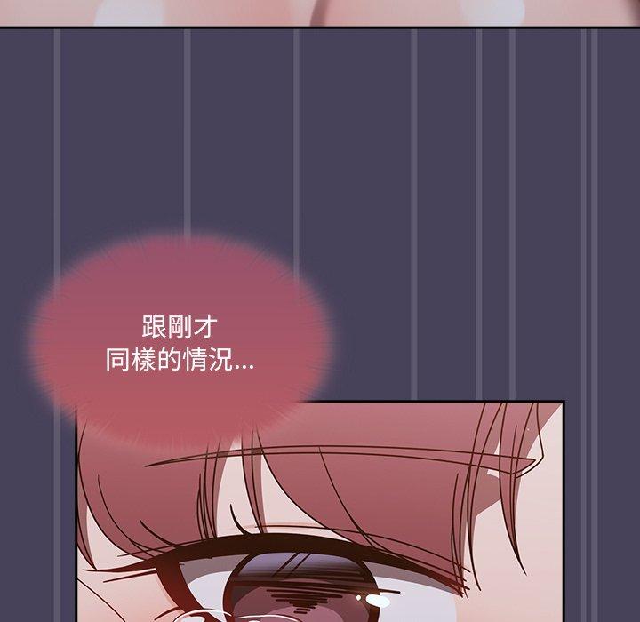 調教開關，第41話，第 28 页