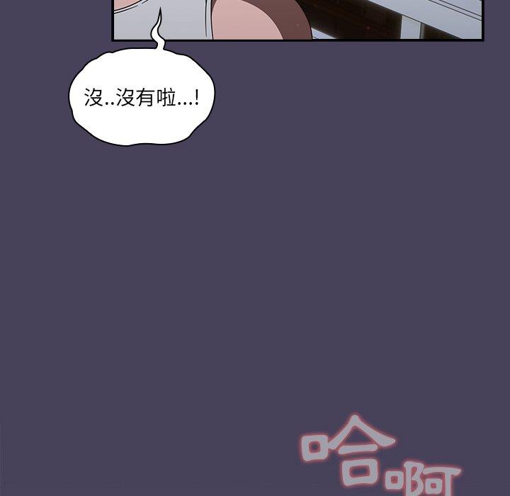 調教開關，第41話，第 77 页